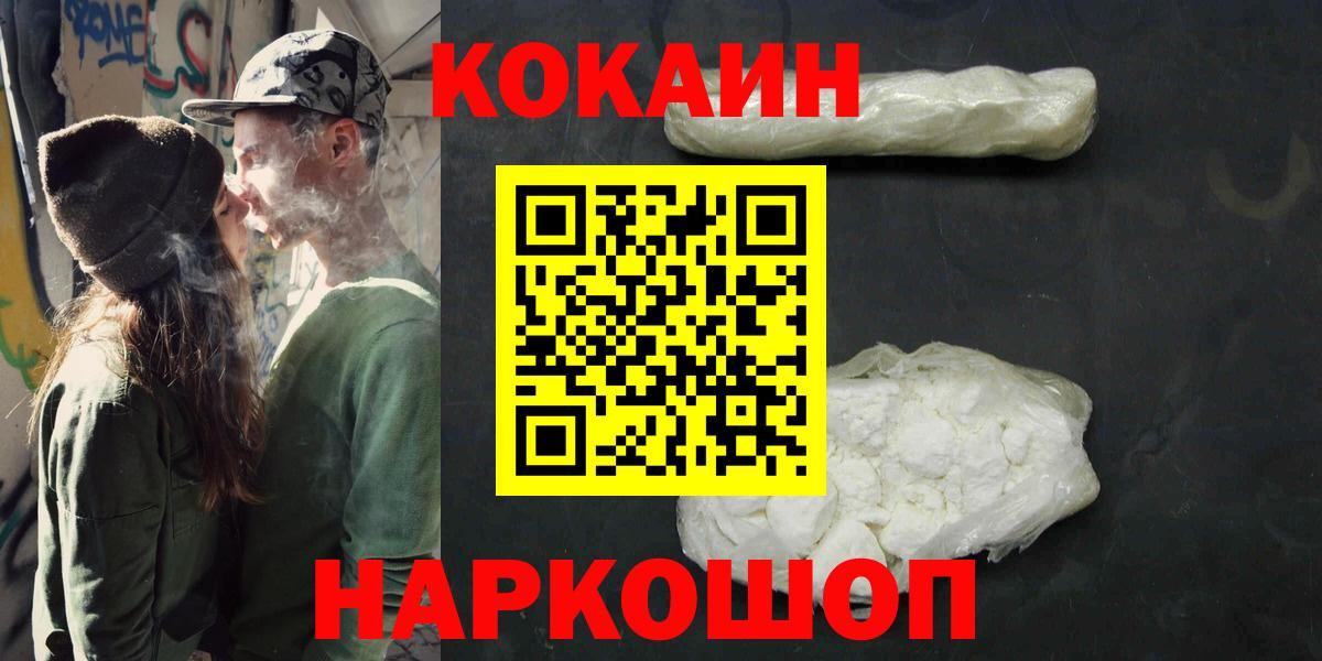 COCAIN Колумбийский  КОКАИН  Нефтекумск  Вход с VPN 