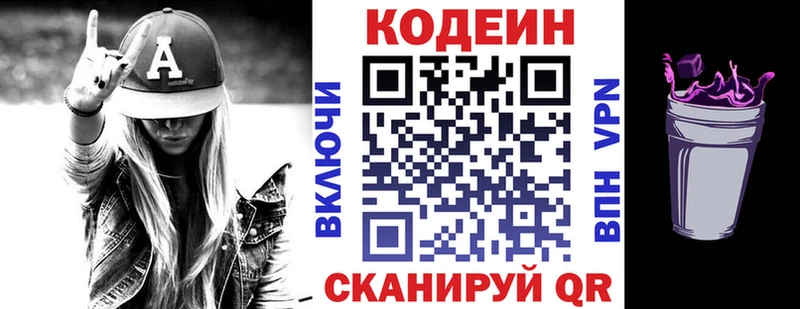 как найти   Нефтекумск  MEGA как войти  Codein Purple Drank 