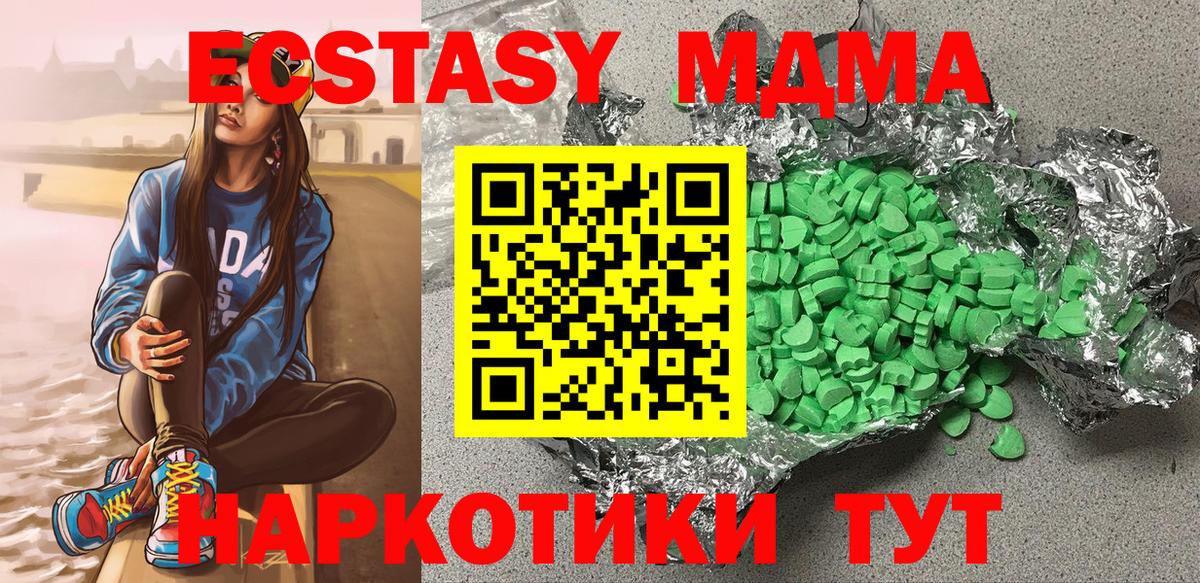 ЭКСТАЗИ  Ecstasy ешки  Вход с VPN  Ecstasy Дубай  Нефтекумск 