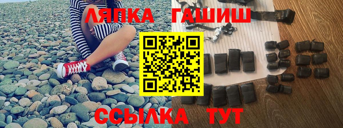 ГАШИШ хэш Нефтекумск