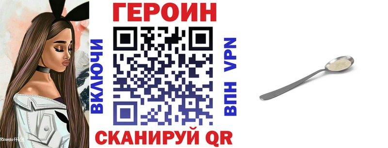 OMG зеркало  купить наркоту  Нефтекумск  ГЕРОИН герыч 