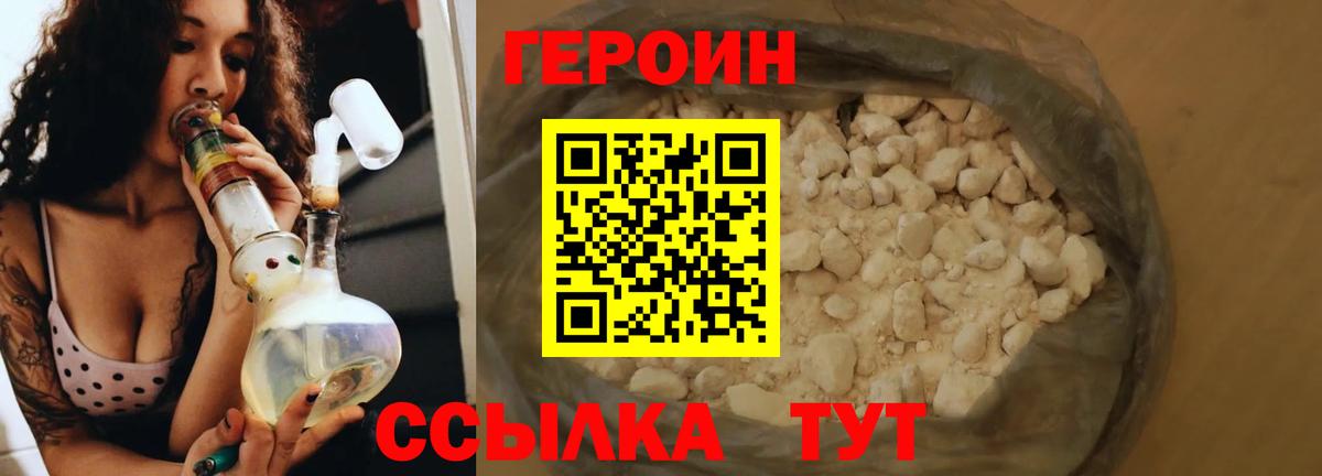 Нефтекумск  ГЕРОИН герыч  Героин  Вход с VPN 