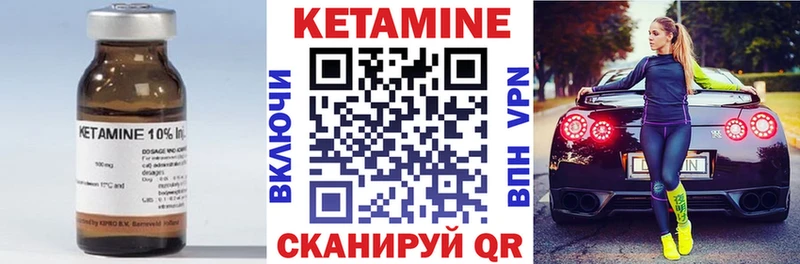 Кетамин ketamine  Нефтекумск 