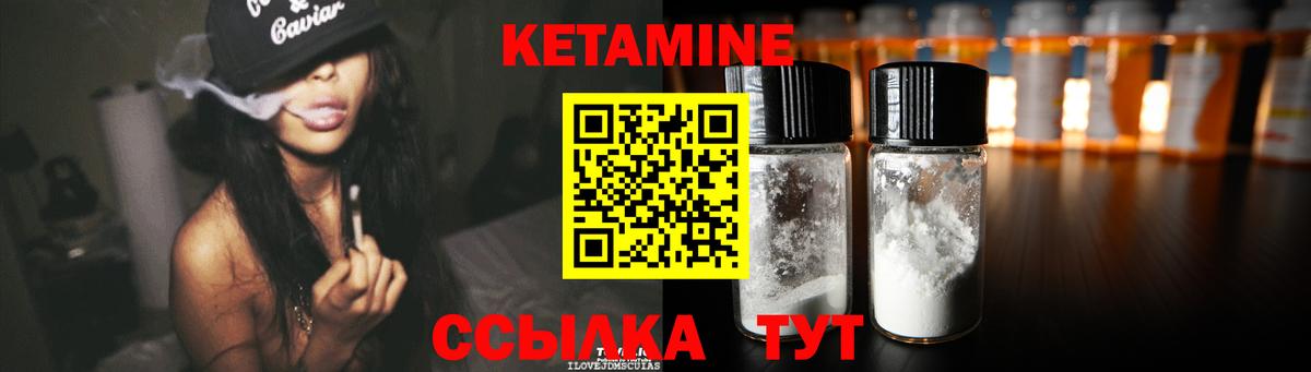 КЕТАМИН VHQ  Вход с VPN  Нефтекумск  КЕТАМИН ketamine 
