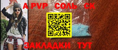 ALPHA-PVP Заводоуковск