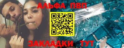 ALPHA-PVP Заводоуковск
