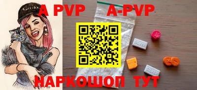 ALPHA-PVP Заводоуковск