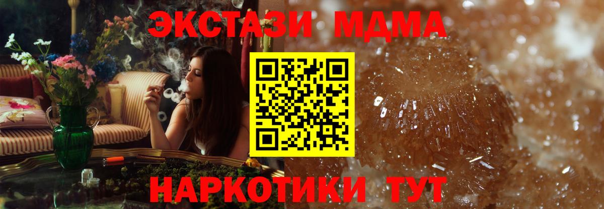 МДМА Molly Нефтекумск