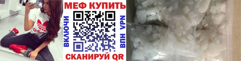 Мефедрон кристаллы Нефтекумск