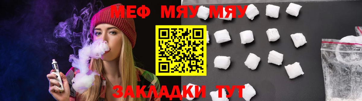 МЕФ мука Нефтекумск
