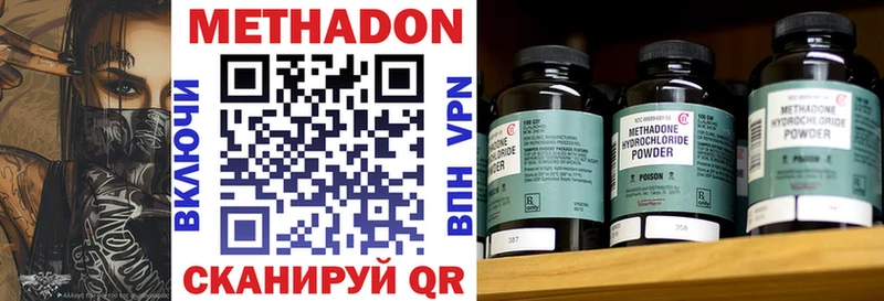 МЕТАДОН methadone  гидра как зайти  Нефтекумск 