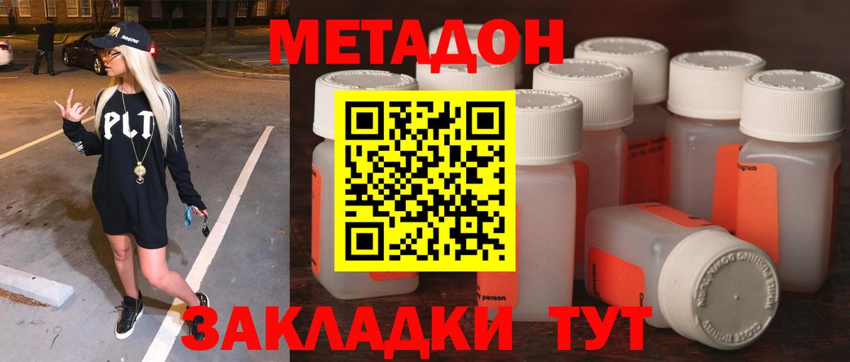 МЕТАДОН VHQ  мориарти состав  Вход с VPN  Нефтекумск  МЕТАДОН мёд 
