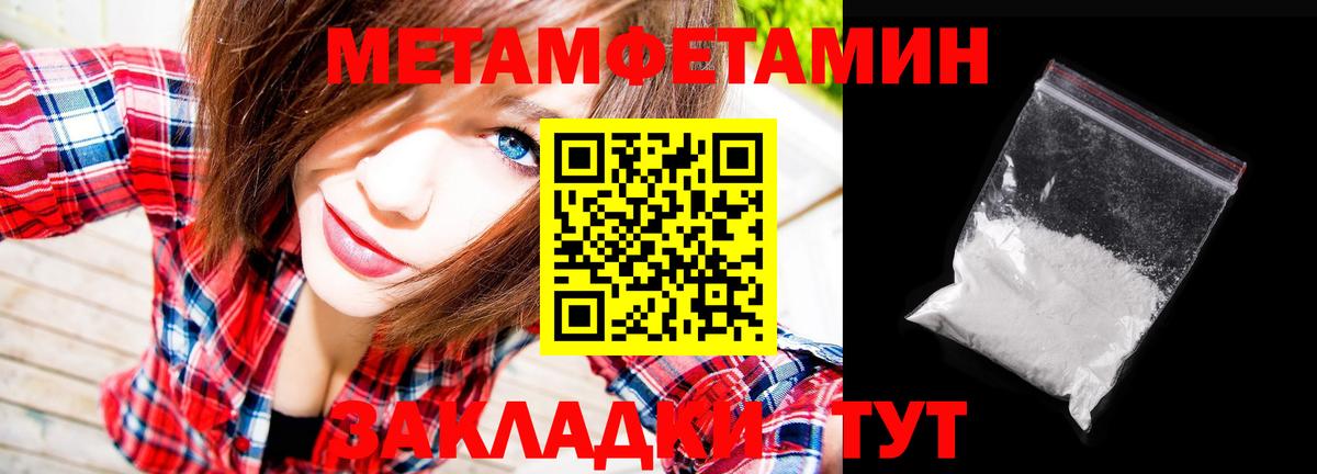 Нефтекумск  Метамфетамин Декстрометамфетамин 99.9%  Вход с VPN  Метамфетамин Декстрометамфетамин 99.9% 