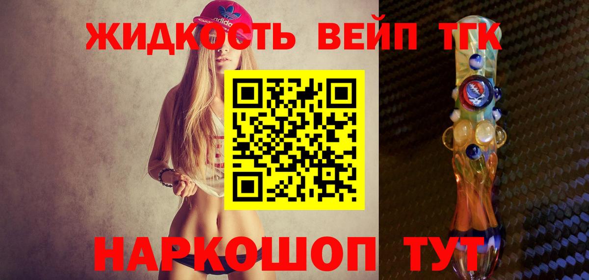 Дистиллят ТГК Wax  Вход с VPN  купить   ТГК жижа  Нефтекумск 